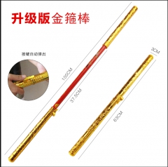 升级版金箍棒---现货