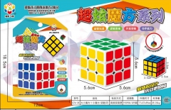 益智魔方---现货