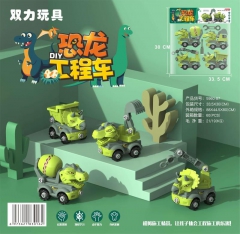 恐龙工程车(1袋4只)预售