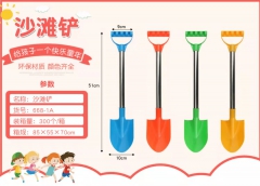 沙滩铲---预售