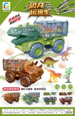 恐龙运输车---预售