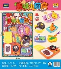 美味小厨房---预售