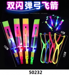 双闪弹弓小飞箭---预售